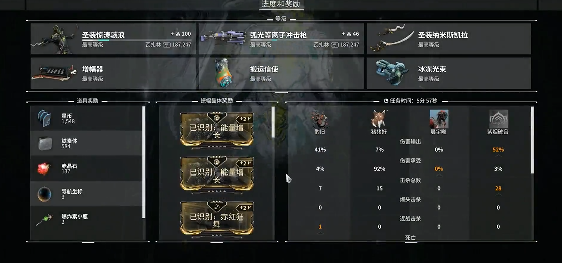星际战甲能量增长怎么搞