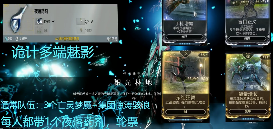 星际战甲能量增长怎么搞