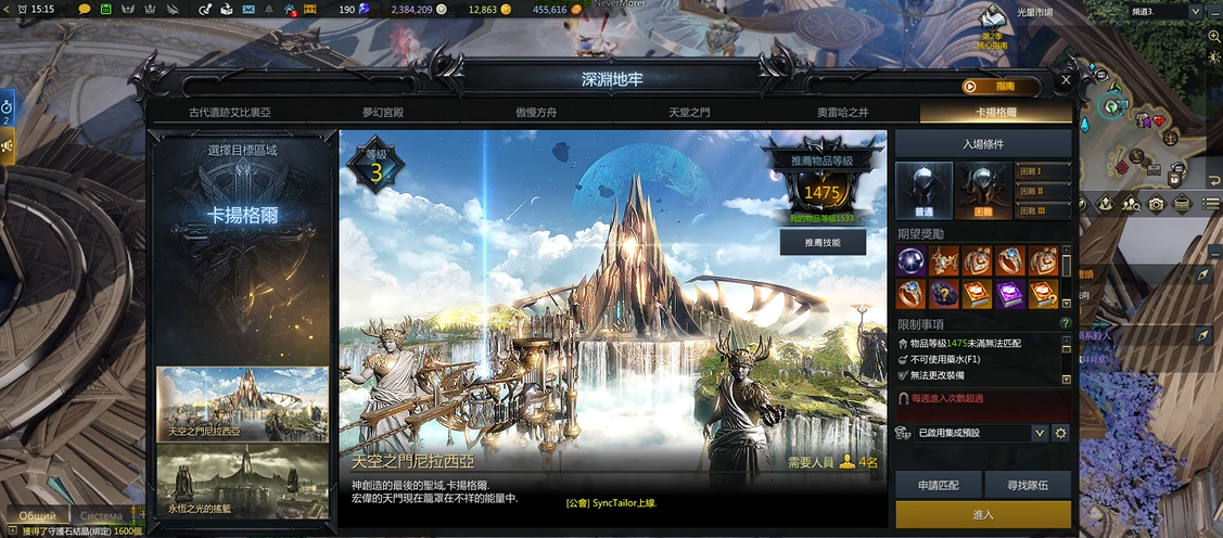 命运方舟天空之门尼拉西亚怎么过