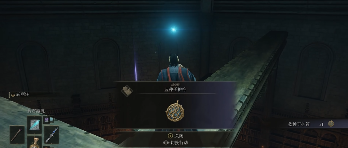 艾尔登法环卡利亚书斋怎么玩