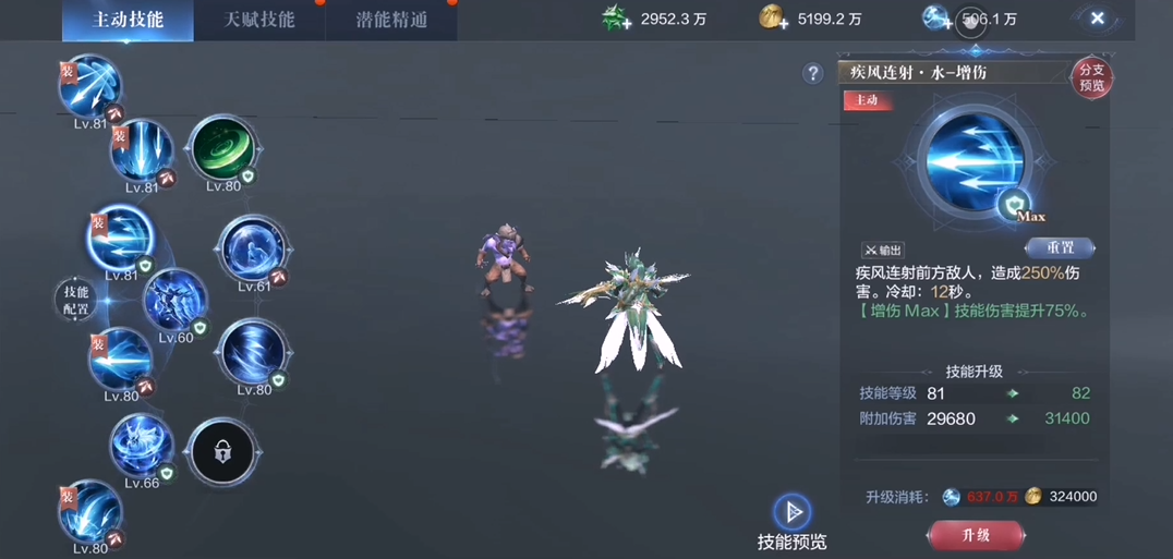 全民奇迹2弓箭手技能疾风连射
