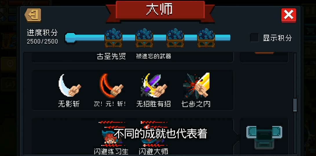 元气骑士手刀用什么天赋厉害