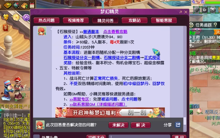 梦幻西游五开必备什么条件