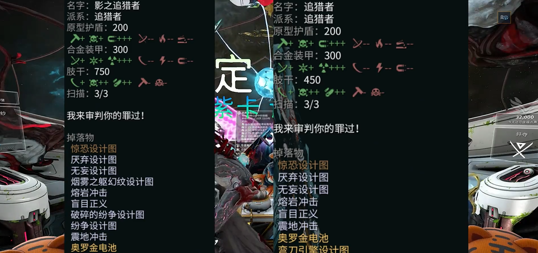 星际战甲g佬是什么怪