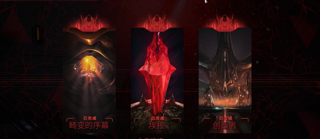 星际战甲新纪之战第一个怎么开始
