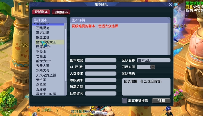 梦幻西游69级什么副本收益大