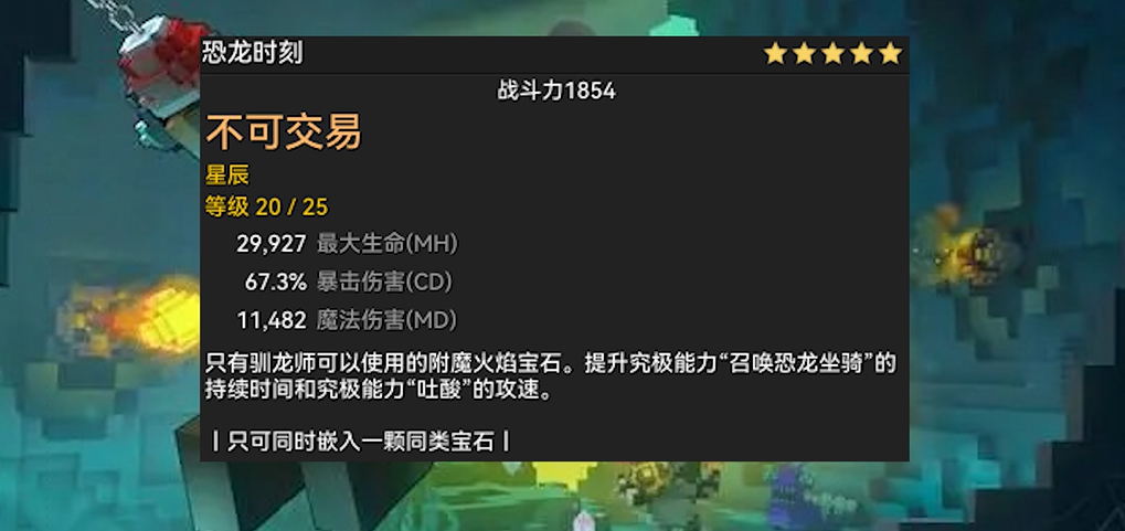 宝藏世界驯龙师怎么玩