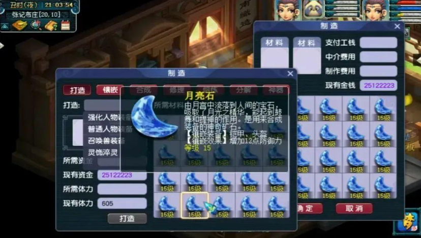 梦幻西游平民龙宫如何玩