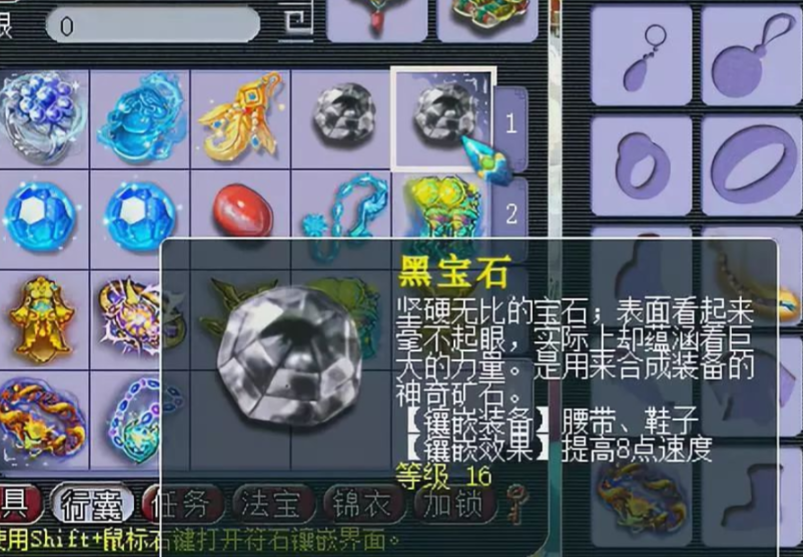 梦幻西游69级方寸山打什么符石好