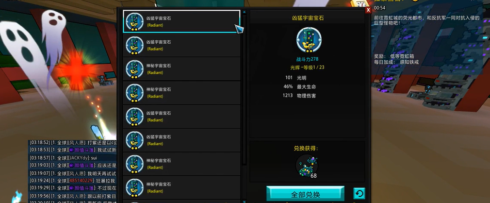 宝藏世界宝石尘怎么刷最快