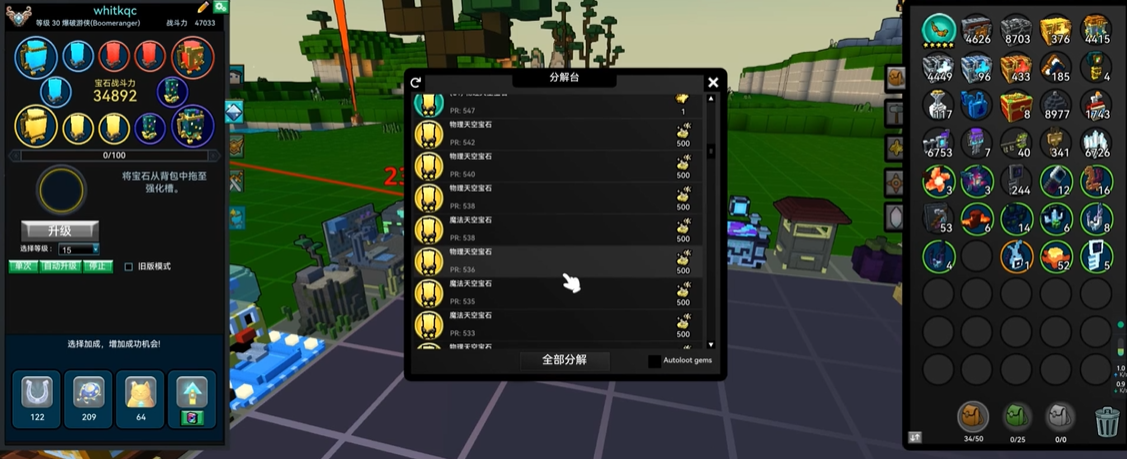 宝藏世界宝石尘怎么刷最快