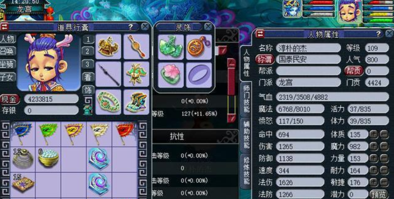 梦幻西游69级输出玩什么门派