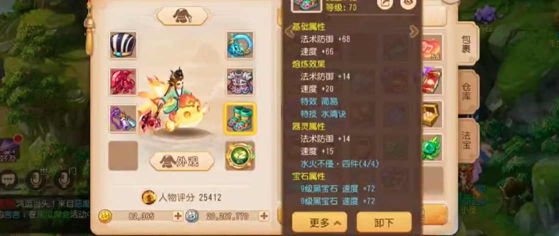 梦幻西游手游地府适合什么特技