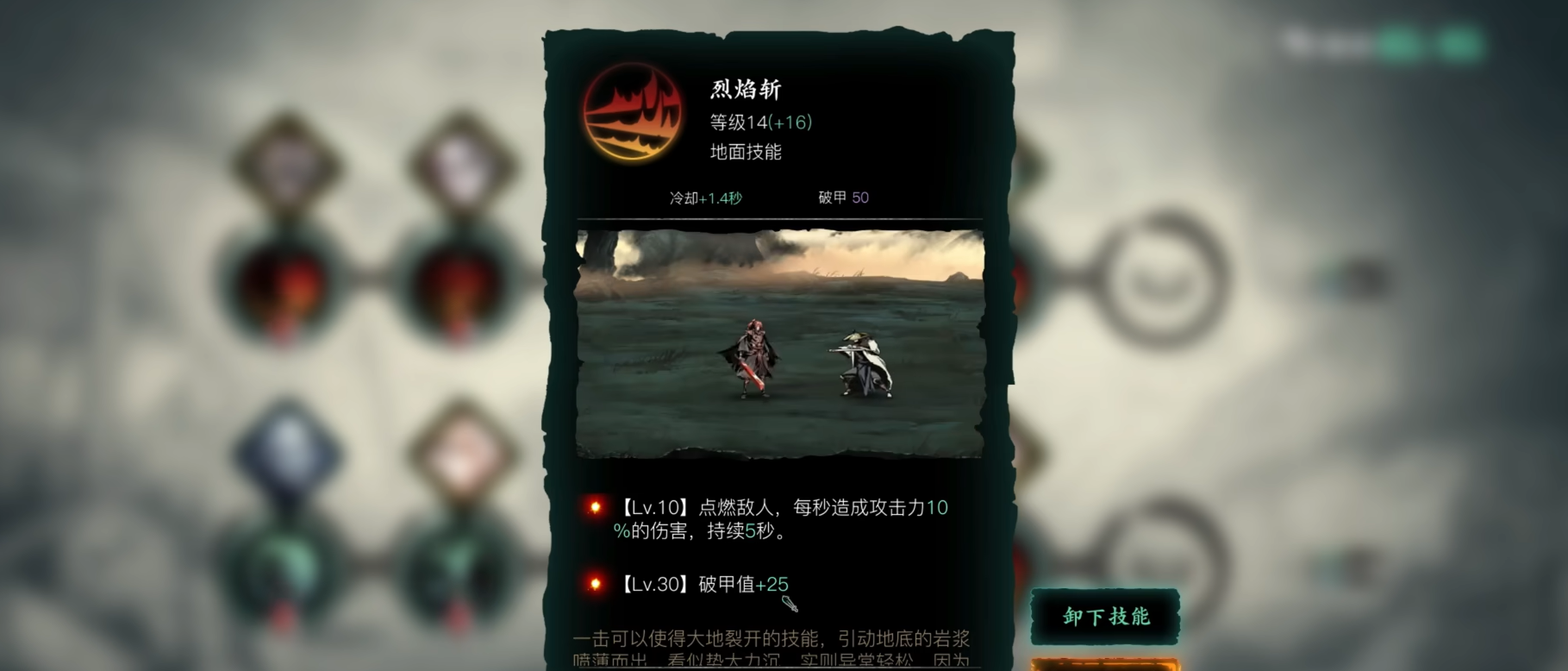 影之刃3魂的精研技能怎么加