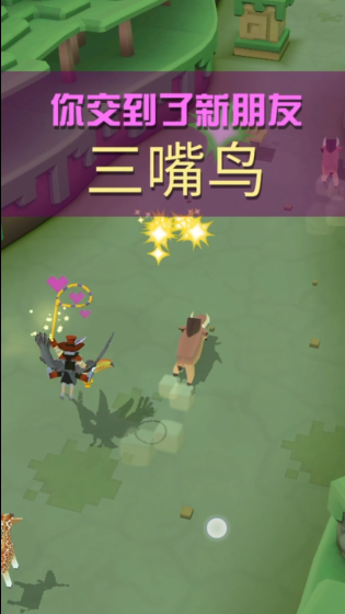 疯狂动物园三嘴鸟在哪里