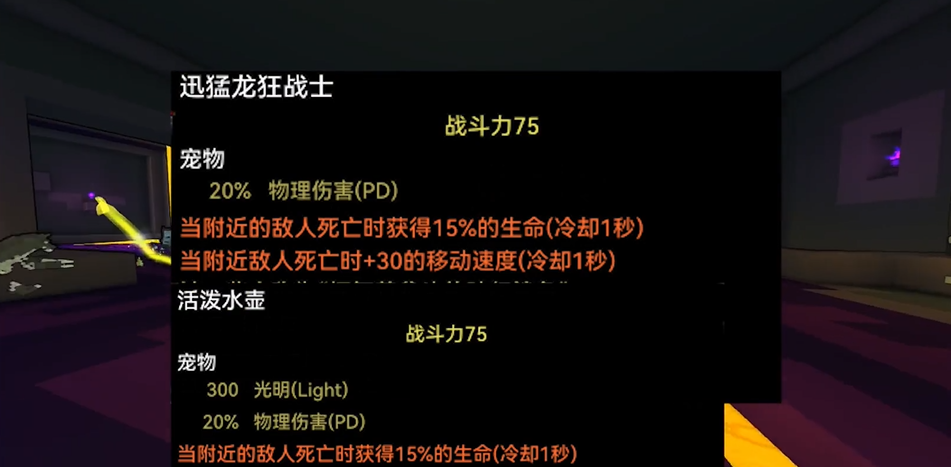宝藏世界先锋卫士装备怎么搭配