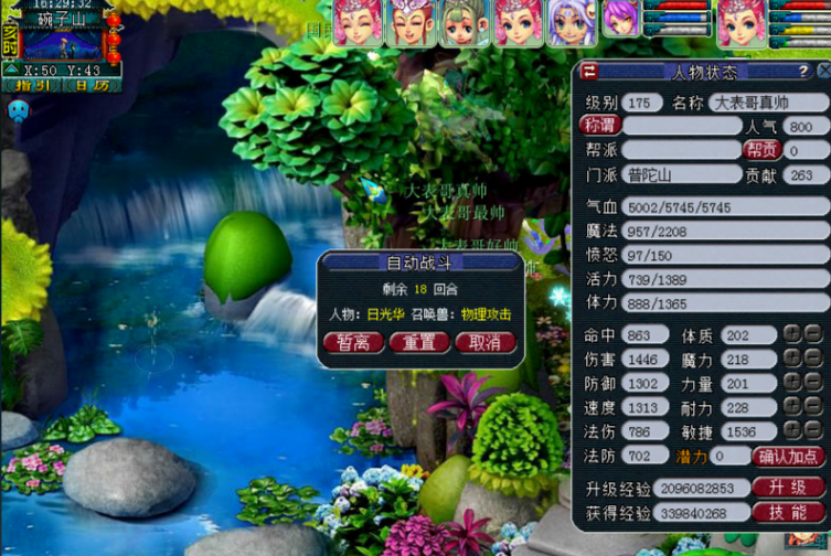 梦幻西游平民玩什么门派最好