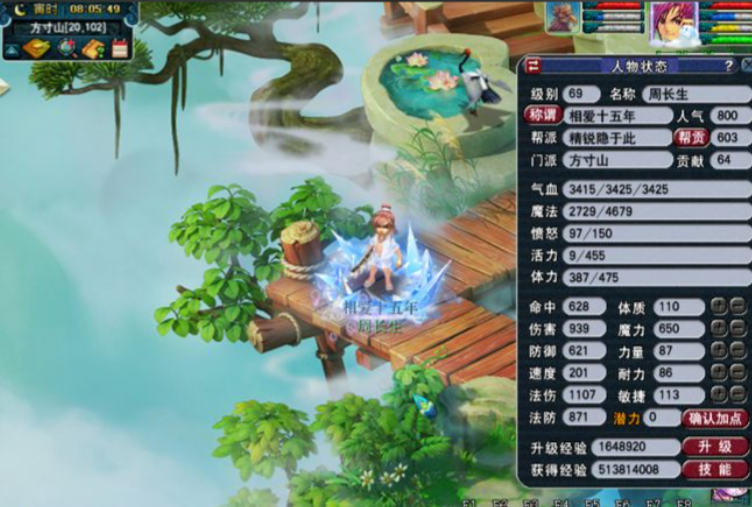 梦幻西游巫师入什么门派