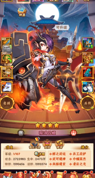 少年三国志吕姬的技能怎么变 少年三国志吕姬的技能怎么变