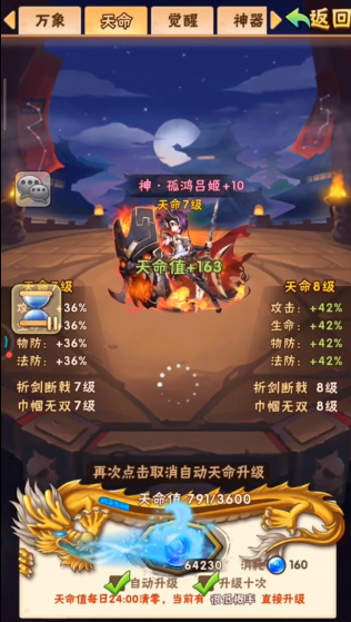 少年三国志吕姬的技能怎么变