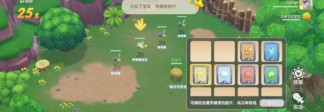 摩尔庄园手游勇士怎么手动模式捕捉 摩尔庄园手游勇士怎么手动模式捕捉