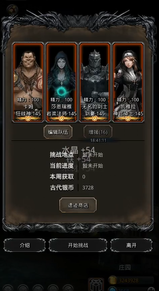 地下城堡2遗迹有什么用 地下城堡2遗迹有什么用