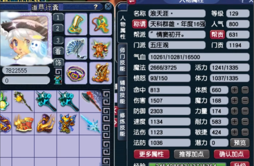 梦幻西游什么职业简单点