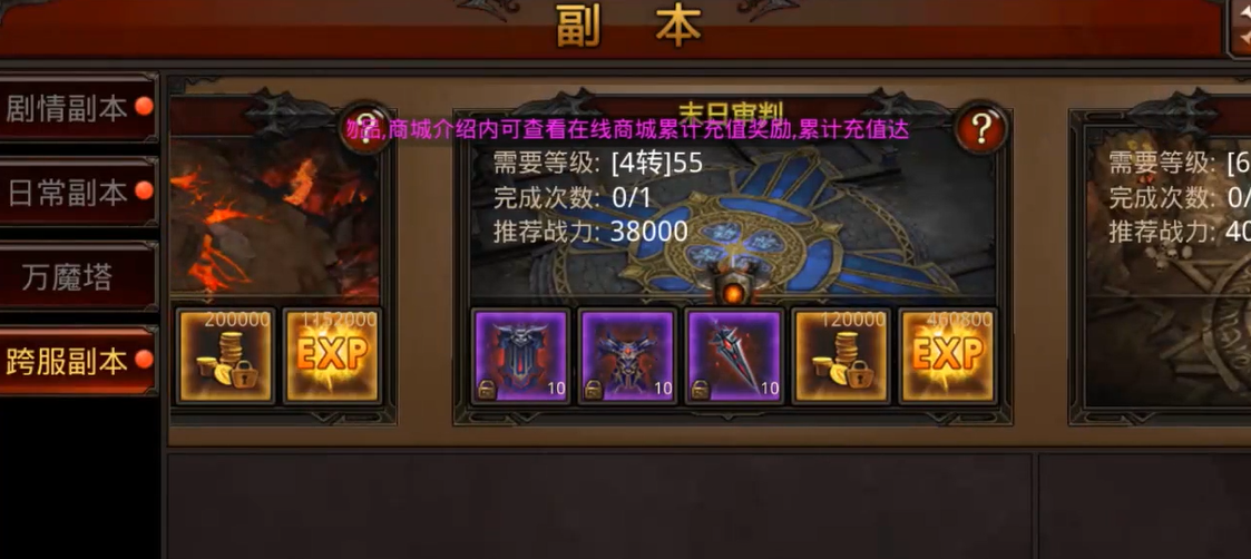 全民奇迹boss怎么打 全民奇迹boss怎么打