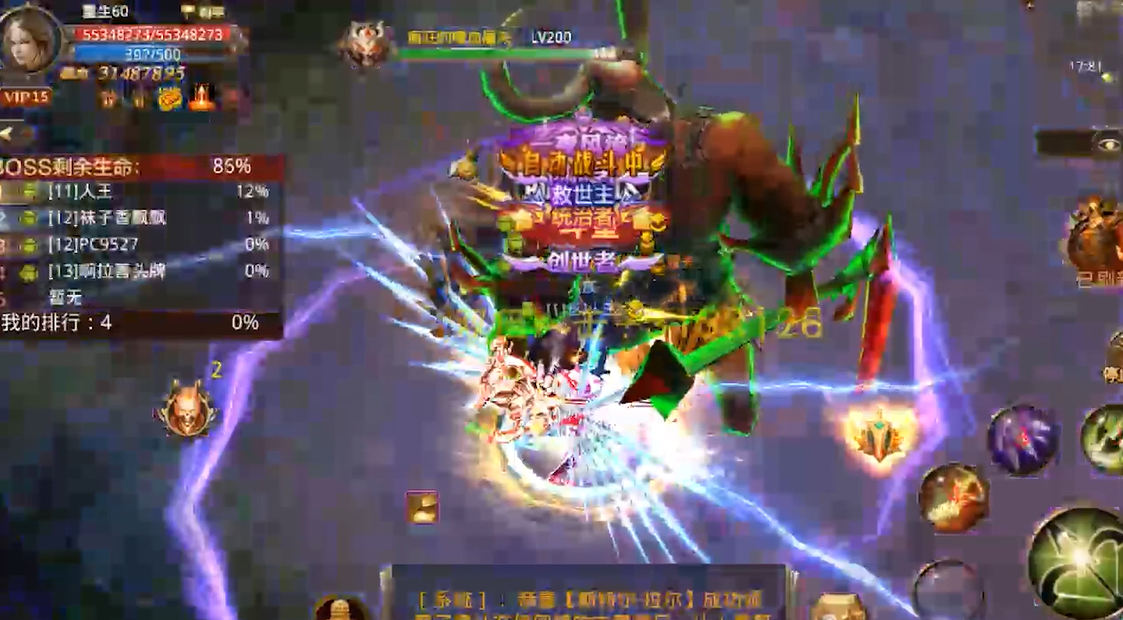 全民奇迹boss怎么打 全民奇迹boss怎么打