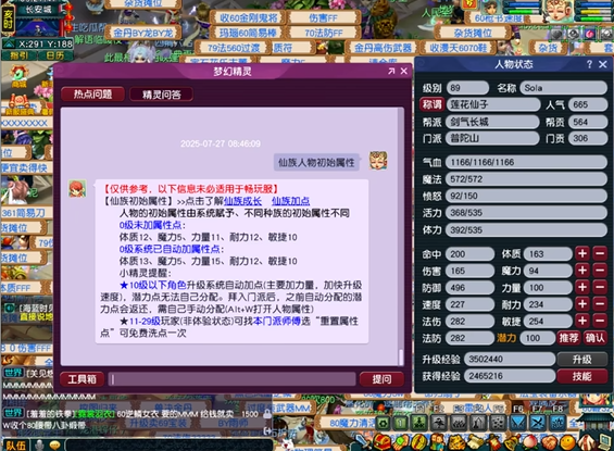 梦幻西游69级怎么存经验 梦幻西游69级怎么存经验