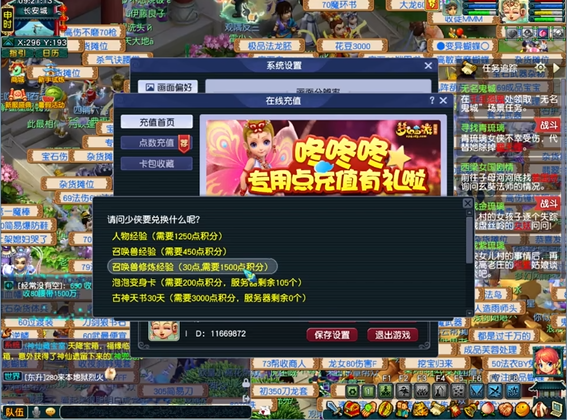 梦幻西游69级怎么存经验 梦幻西游69级怎么存经验