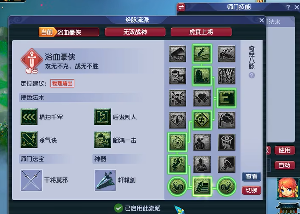 梦幻西游低端渡劫什么门派好 梦幻西游低端渡劫什么门派好