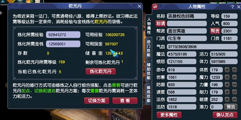 梦幻西游低端渡劫什么门派好 梦幻西游低端渡劫什么门派好