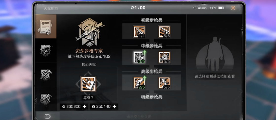 明日之后什么战斗职业比较强 明日之后什么战斗职业比较强