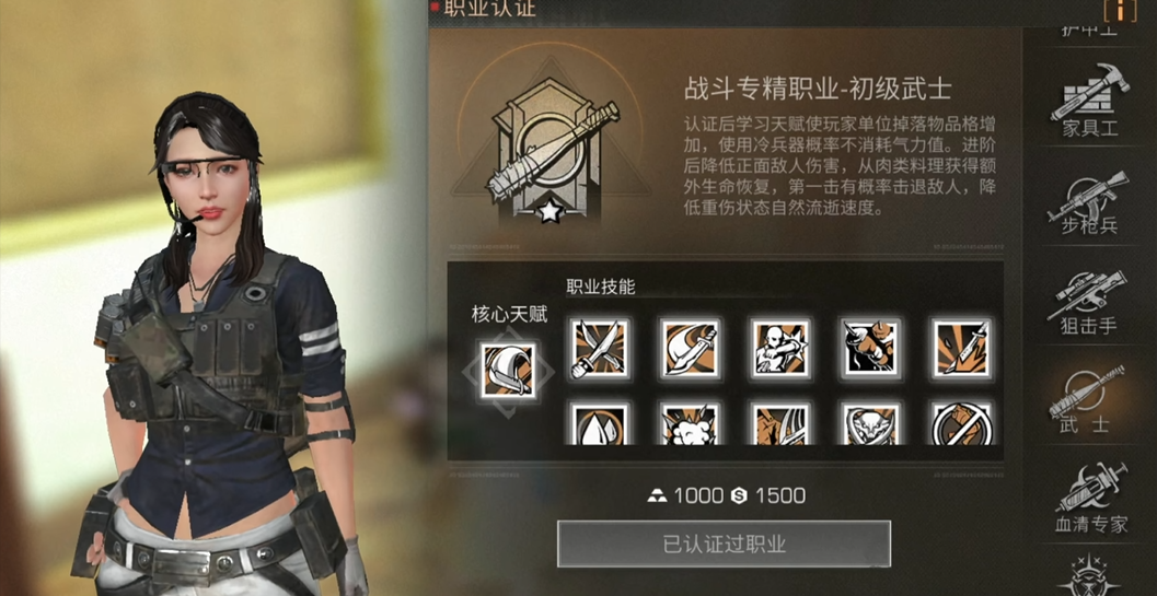 明日之后什么战斗职业比较强 明日之后什么战斗职业比较强