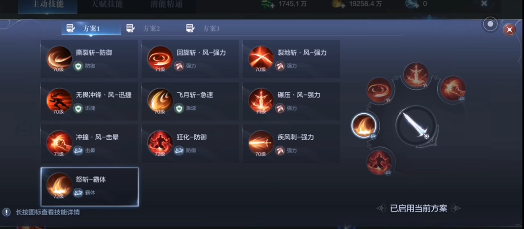 全民奇迹2怎么加点剑士 全民奇迹2怎么加点剑士