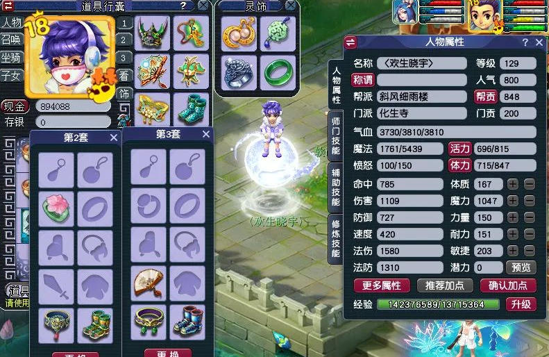 梦幻西游为什么​化生寺捉鬼给的钱少