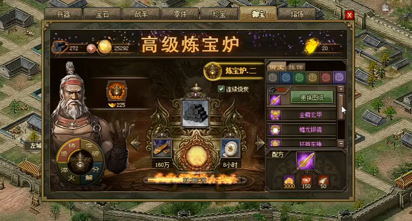 攻城掠地金鳞玄甲怎么穿