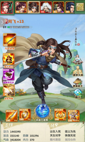 大掌门2零元党怎么玩