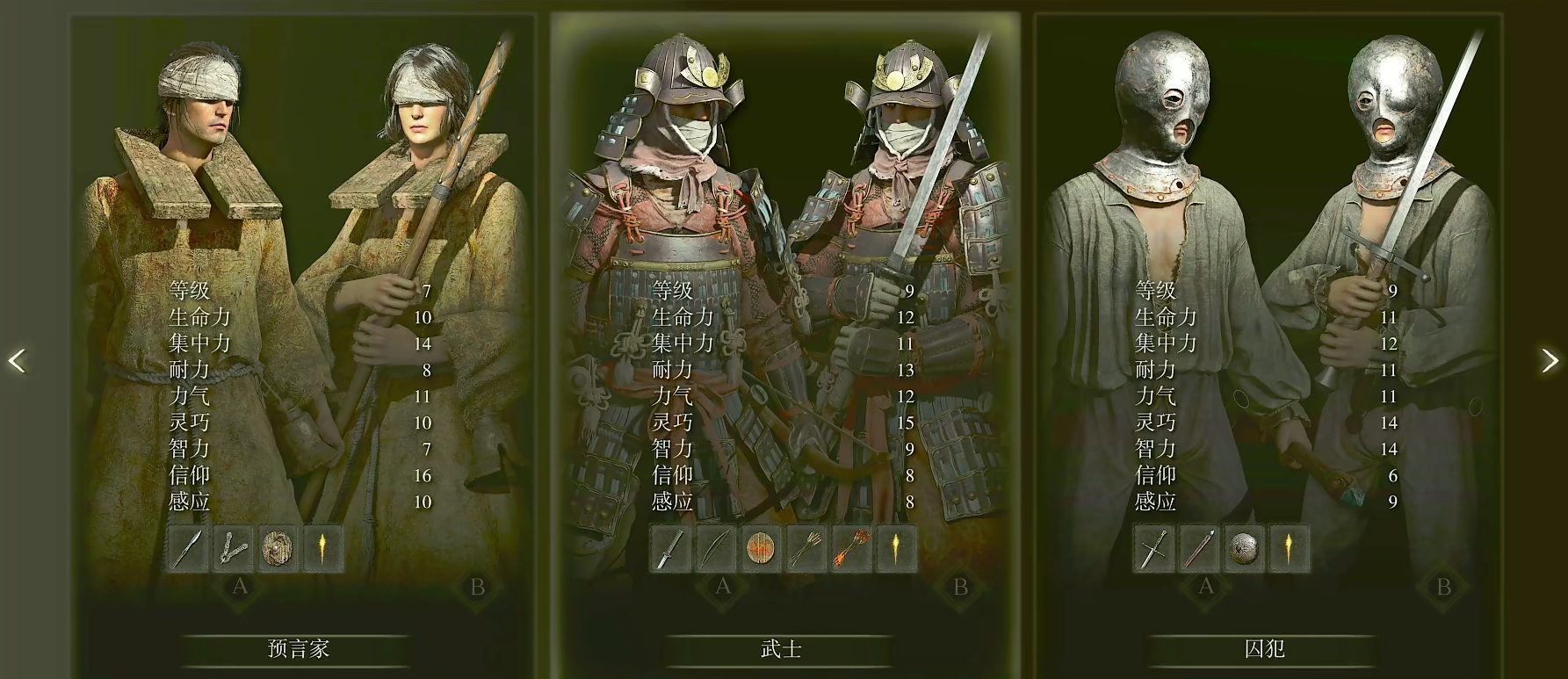 艾尔登法环武士推图流程是什么