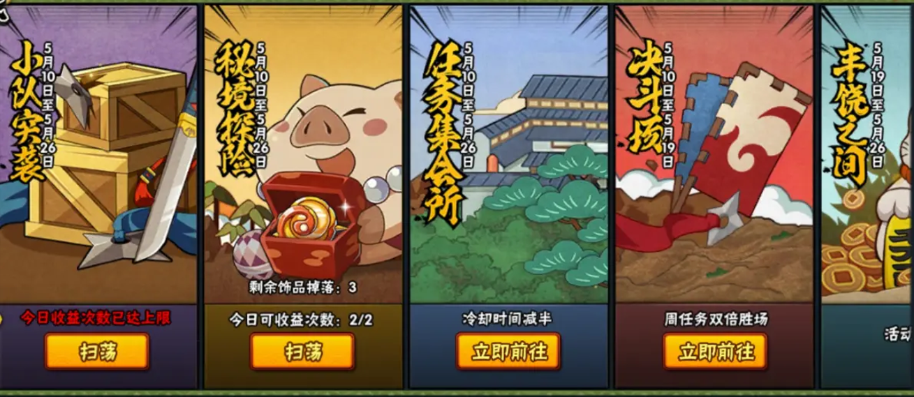 火影忍者怎么获得大量忍玉