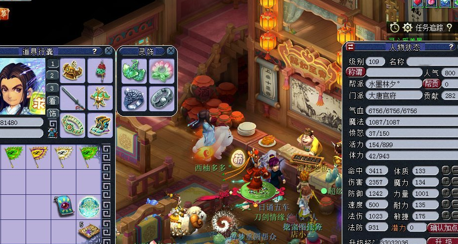 梦幻西游什么职业刷怪快