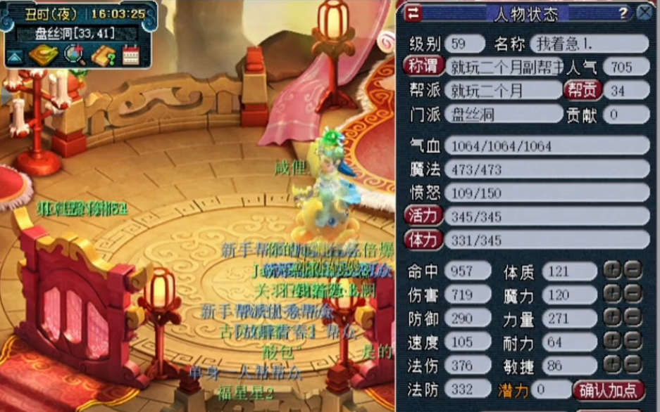 梦幻西游魔族属性怎么加点