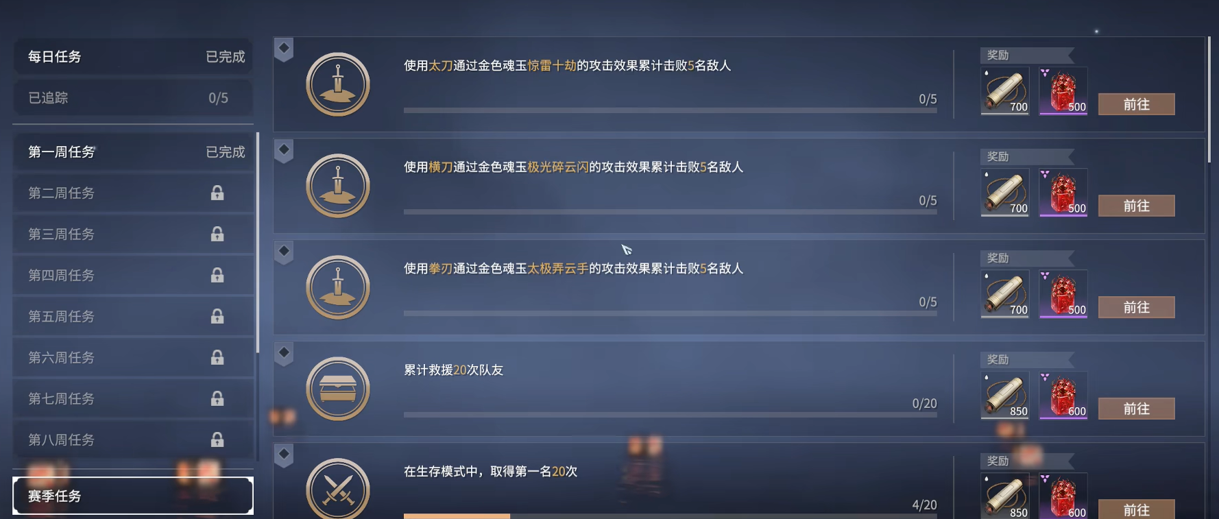 永劫无间通行证怎么刷