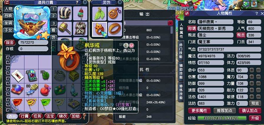 梦幻西游小魔头选择什么门派