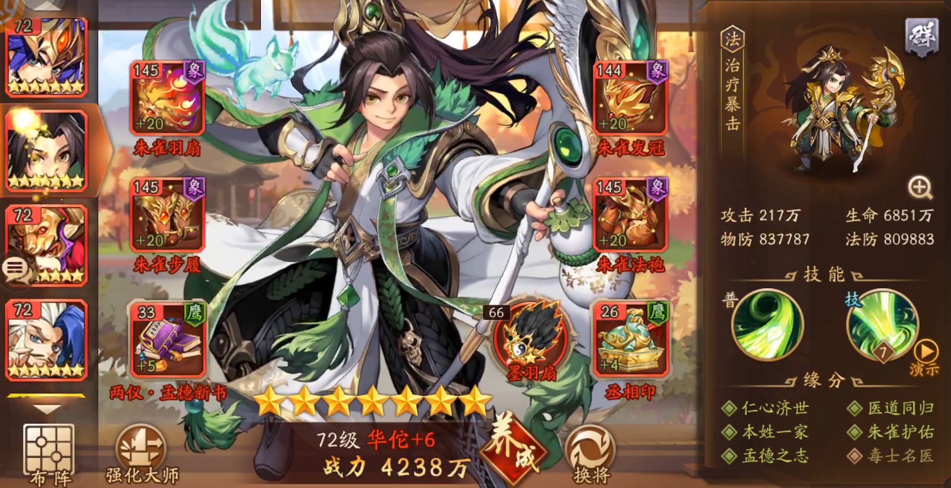 少年三国志2吕布貂蝉阵容怎么搭配