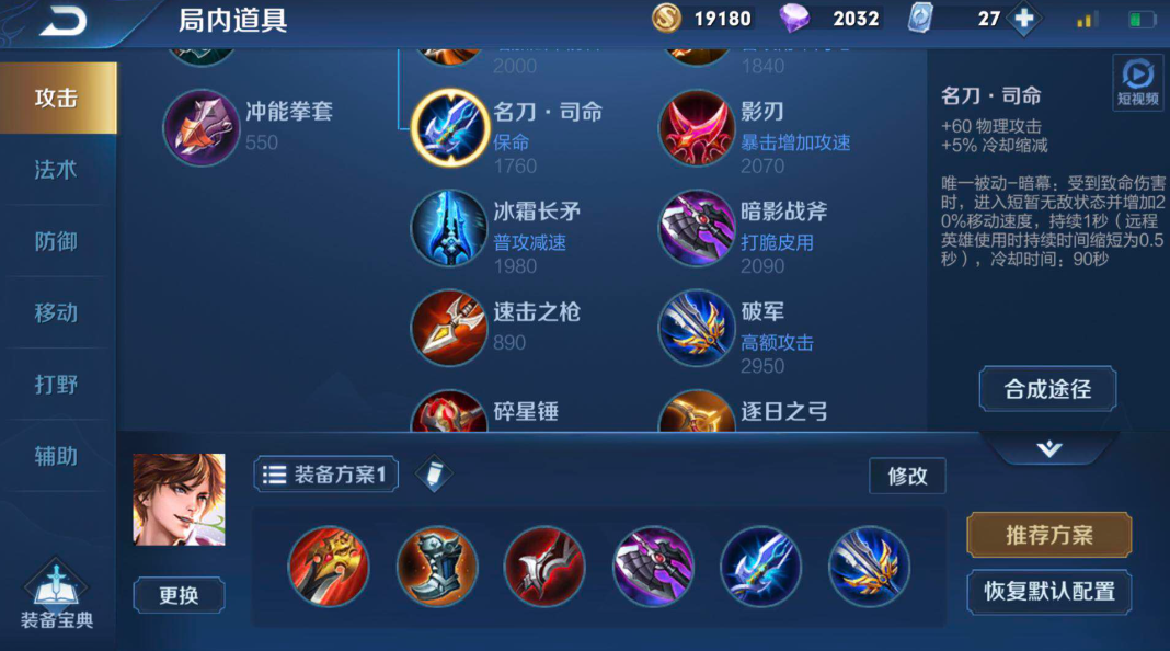 王者荣耀李白出装怎么搭配