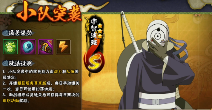 火影忍者怎么玩更多模式