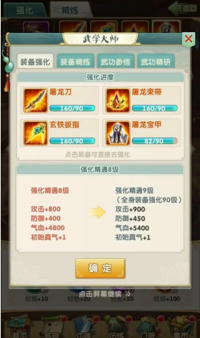 大掌门2萧十一郎搭配什么阵容