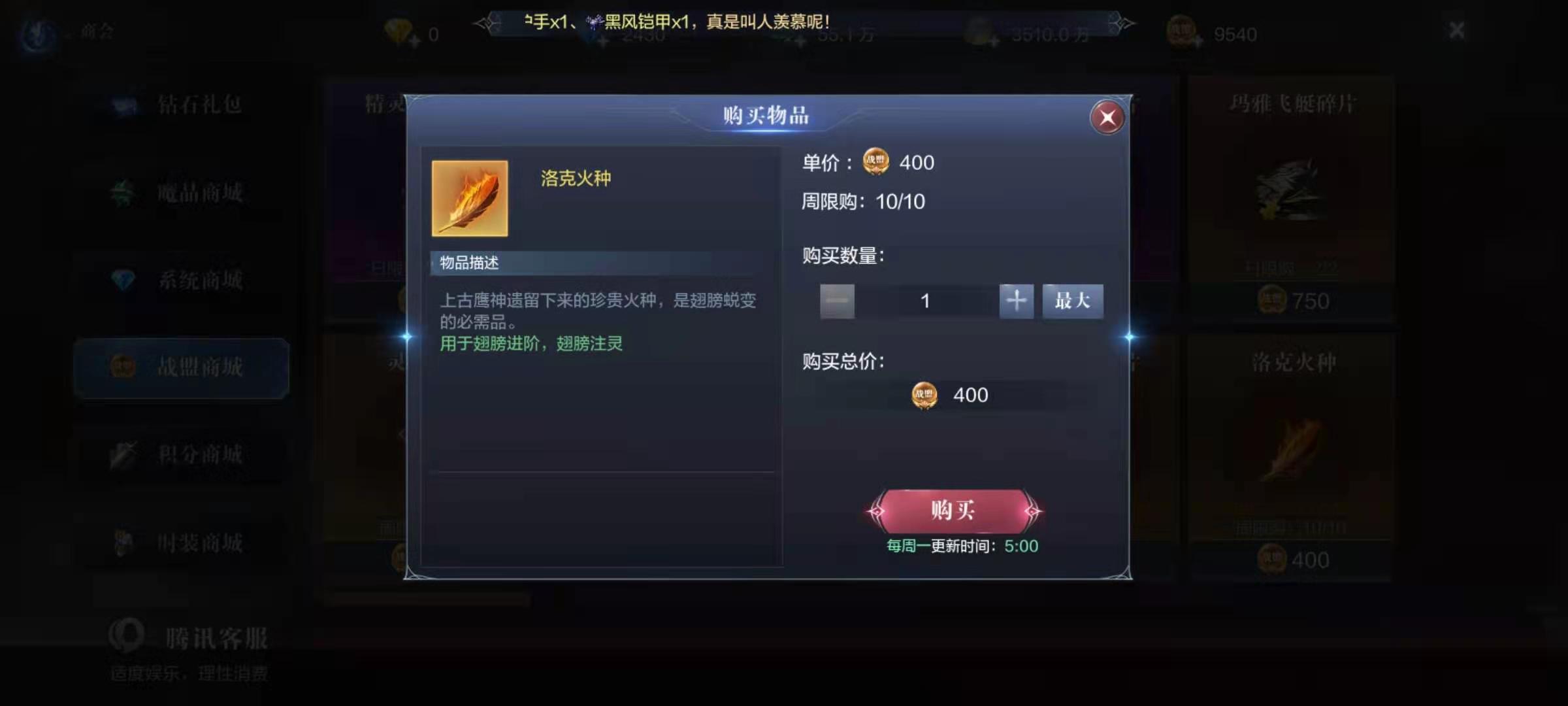 全民奇迹2翅膀怎么升级